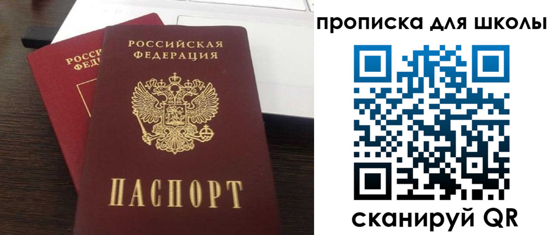 временная прописка в Лесном