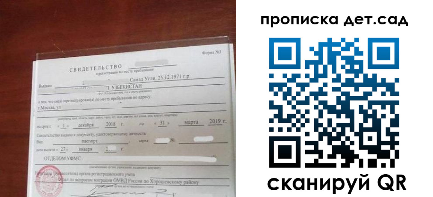 форма 3 в Лесном