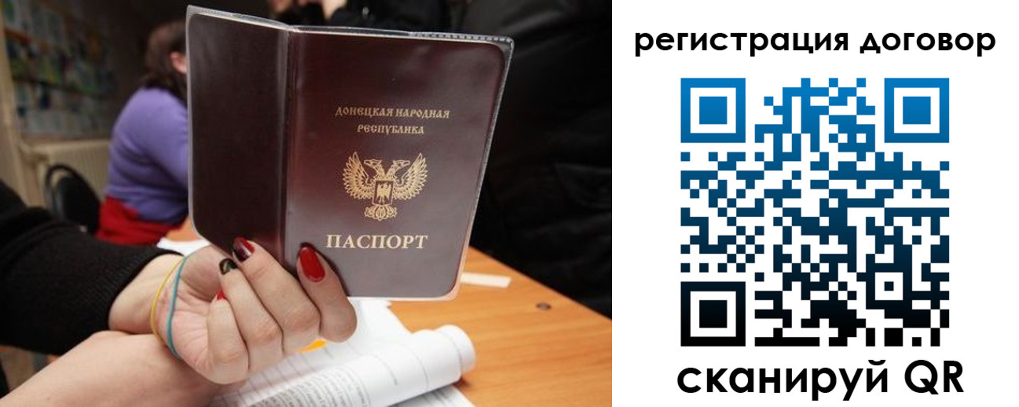 прописка законно в Лесном