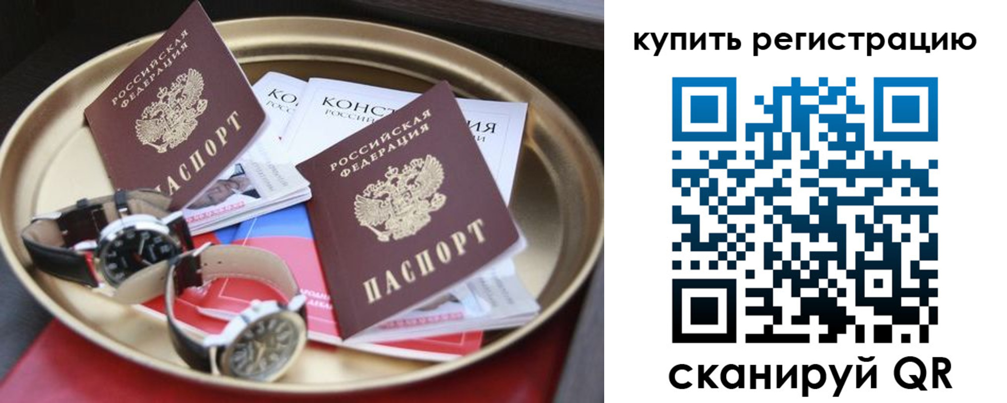 где прописаться в Лесном