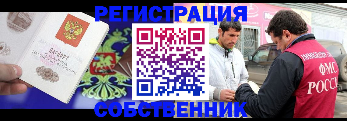 временная регистрация в квартире в Лесном