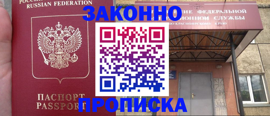 временная регистрация собственник в Лесном