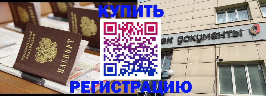 прописка от собственника в Лесном