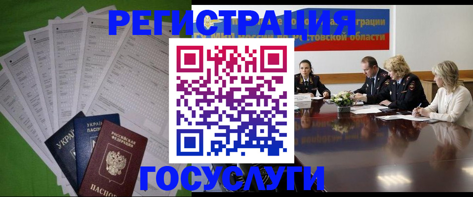 прописка от собственника в Лесном