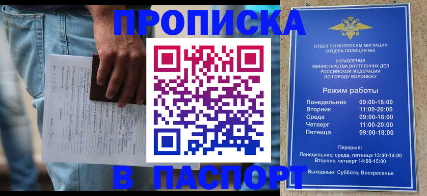 миграционный учет в Лесном