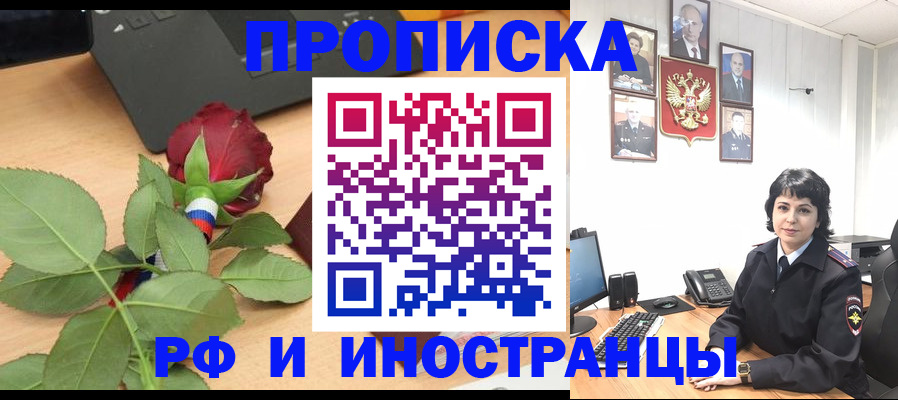 временная регистрация собственник в Лесном