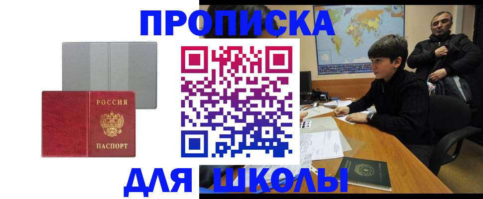 временная регистрация купить в Лесном
